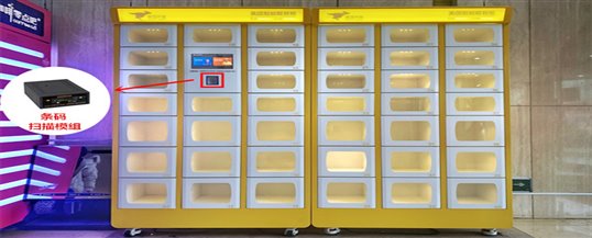 飞阳固定式二维条码扫描器模组在外卖取餐柜上的应用