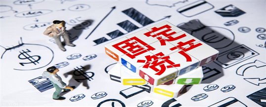 固定资产管理系统在酒店行业中的应用